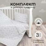 Комплект в кроватку 3 предмета Amarobaby boom Bunny белый