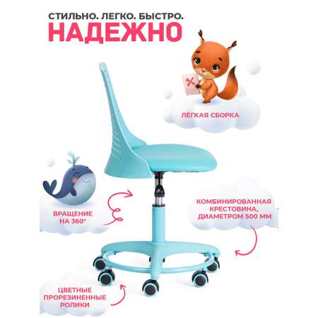 Кресло компьютерное детское TETCHAIR Kiddy