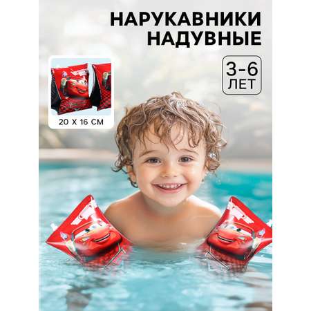 Нарукавники детские для плавания Disney Тачки