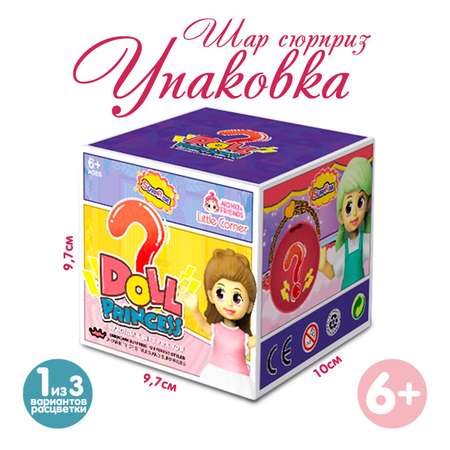 Игровой набор EstaBella Шар-сюрприз комната Праздник с куклой