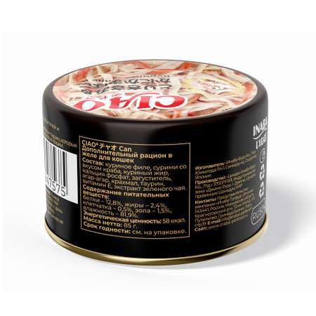 Корм для кошек INABA Ciao can 85г куриное филе и сурими