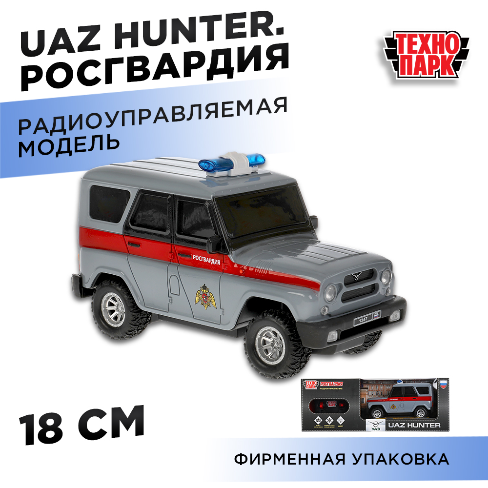 Машина Технопарк РУ UAZ Hunter Росгвардия 314127 - фото 8