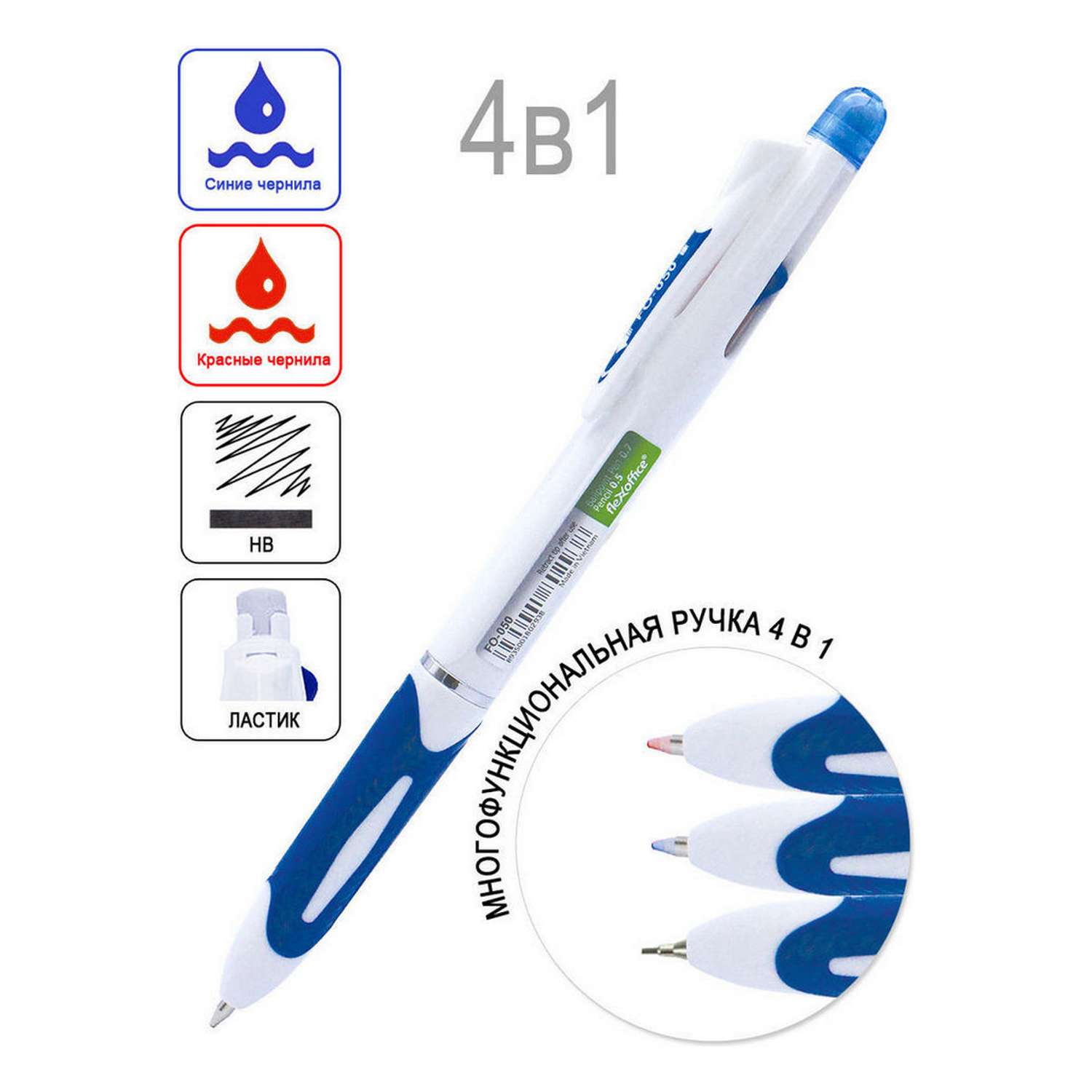 Ручка многофункциональная Flexoffice 4in1 мульти: синие+красные чернила + мех. карандаш + ластик - фото 2