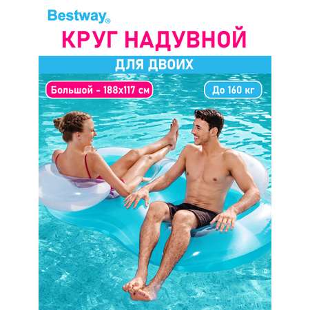 Круг для плавания Bestway Для двоих