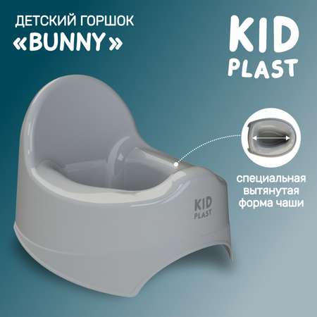 Горшок туалетный KidPlast Bunny серый