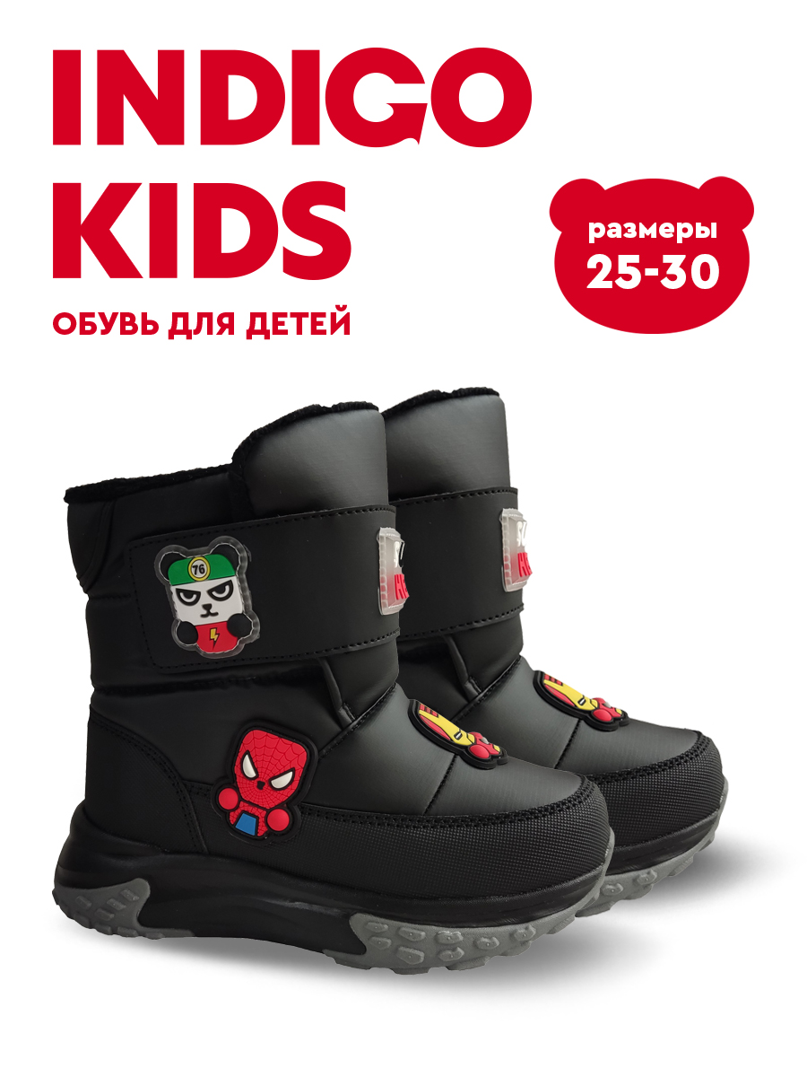 Дутики Indigo kids 62-2075D - фото 3