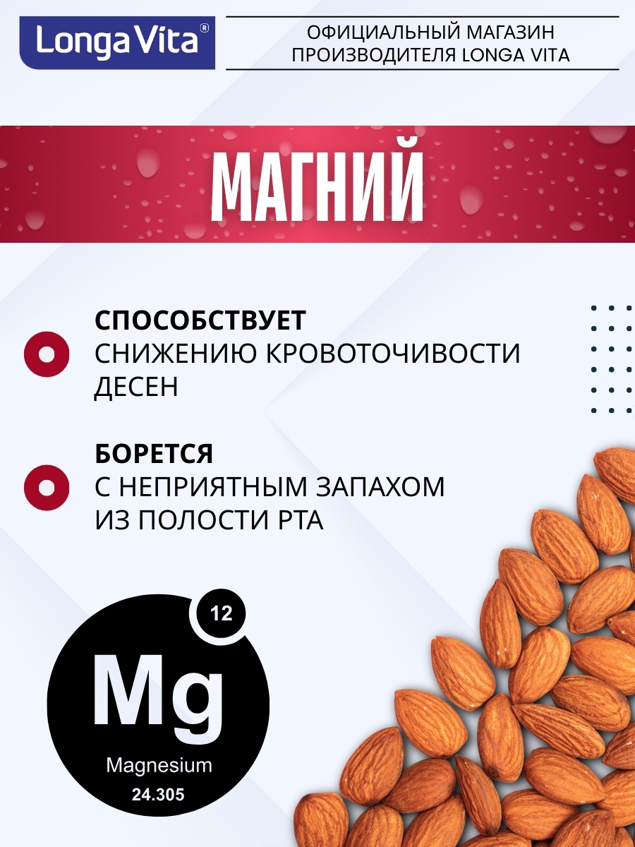 Зубная паста LONGA VITA - фото 5