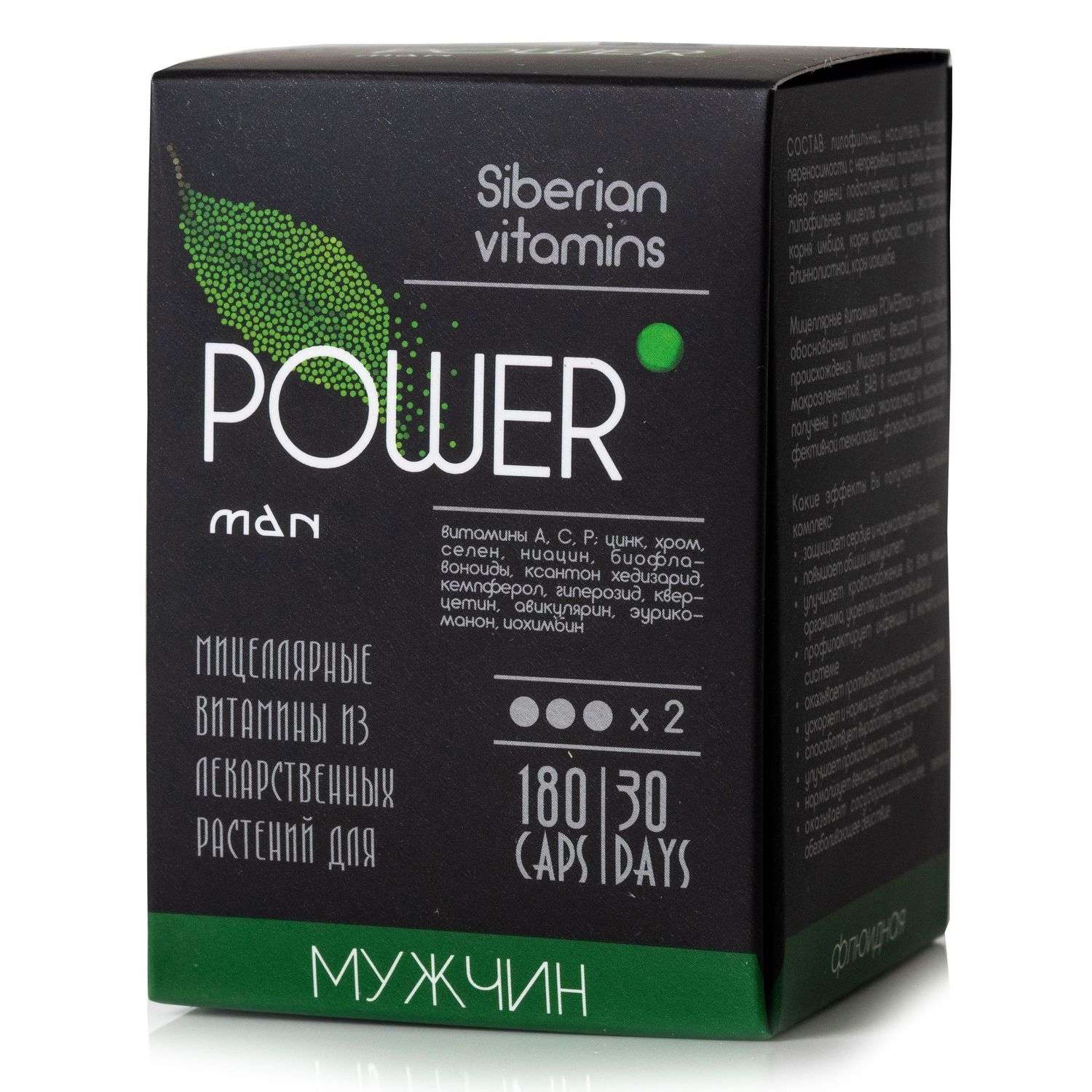 Экстракт масел Сиб-КруК Siberian Vitamins PowerMan для мужчин 180капсул - фото 1