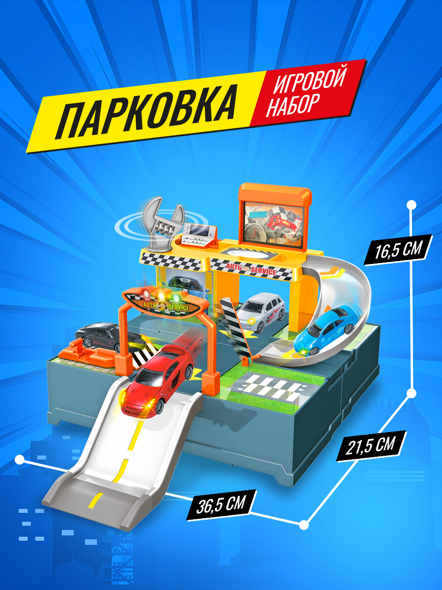 Парковка FANJIA TOYS Транспорт многоуровневый HJFJ636 - фото 2