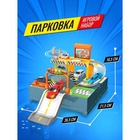 Парковка FANJIA TOYS Транспорт многоуровневый