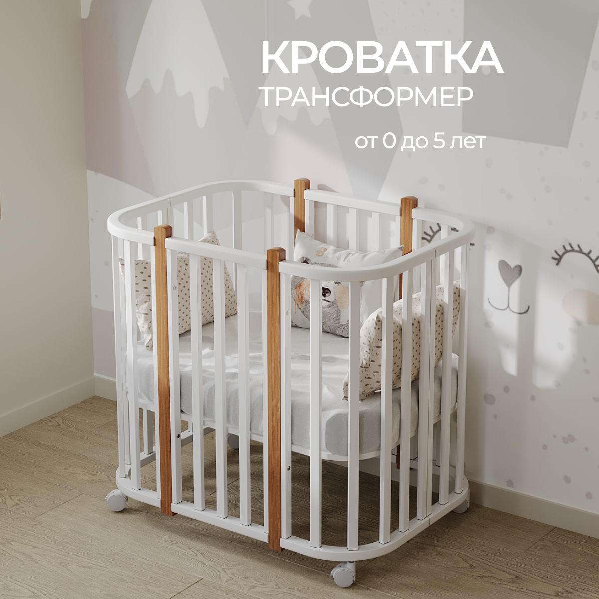 Детская кроватка Moms charm прямоугольная, без маятника (белый, бук) - фото 1