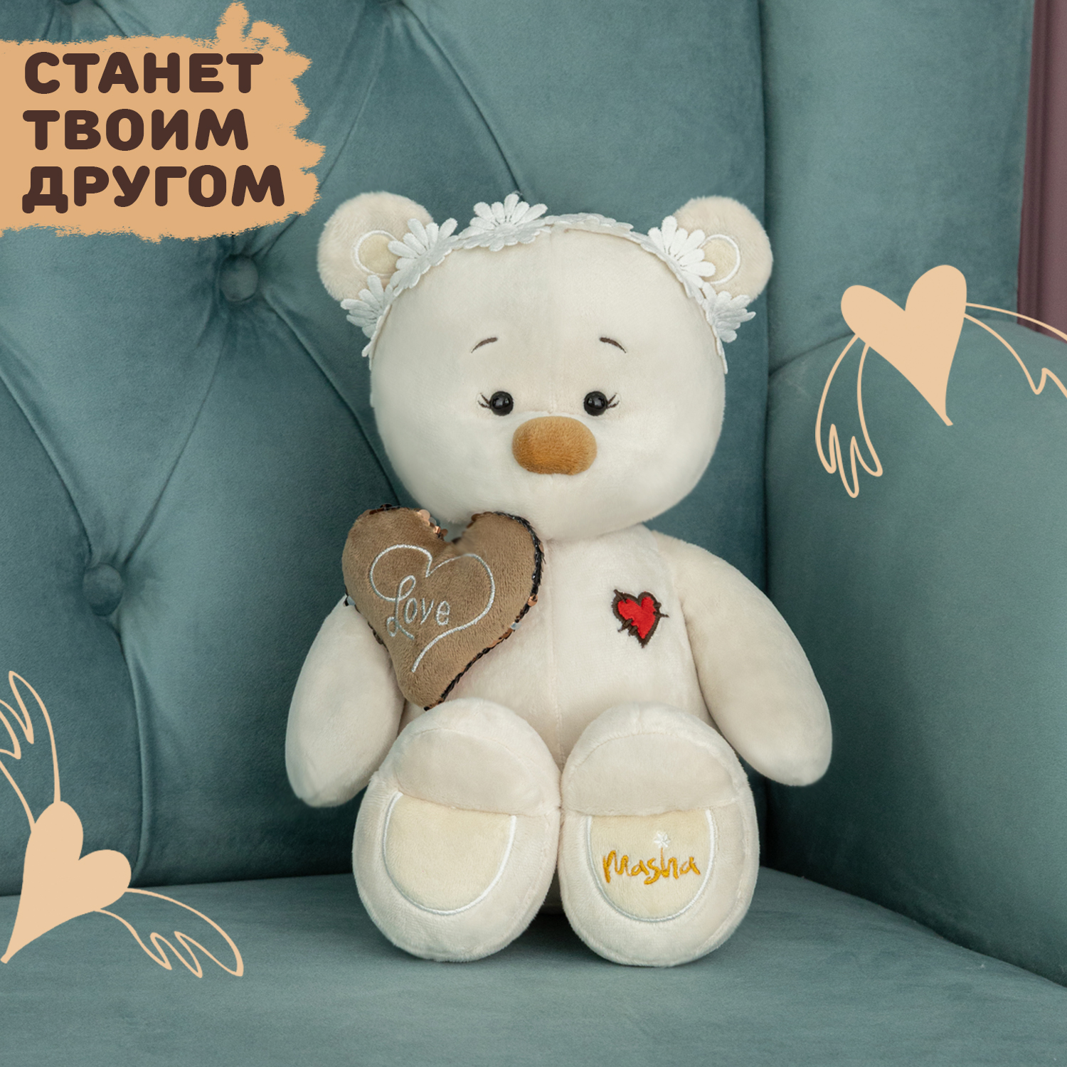 Мягкая игрушка KULT of toys Плюшевый медведь Masha в подарочной с сердцем 30см - фото 7