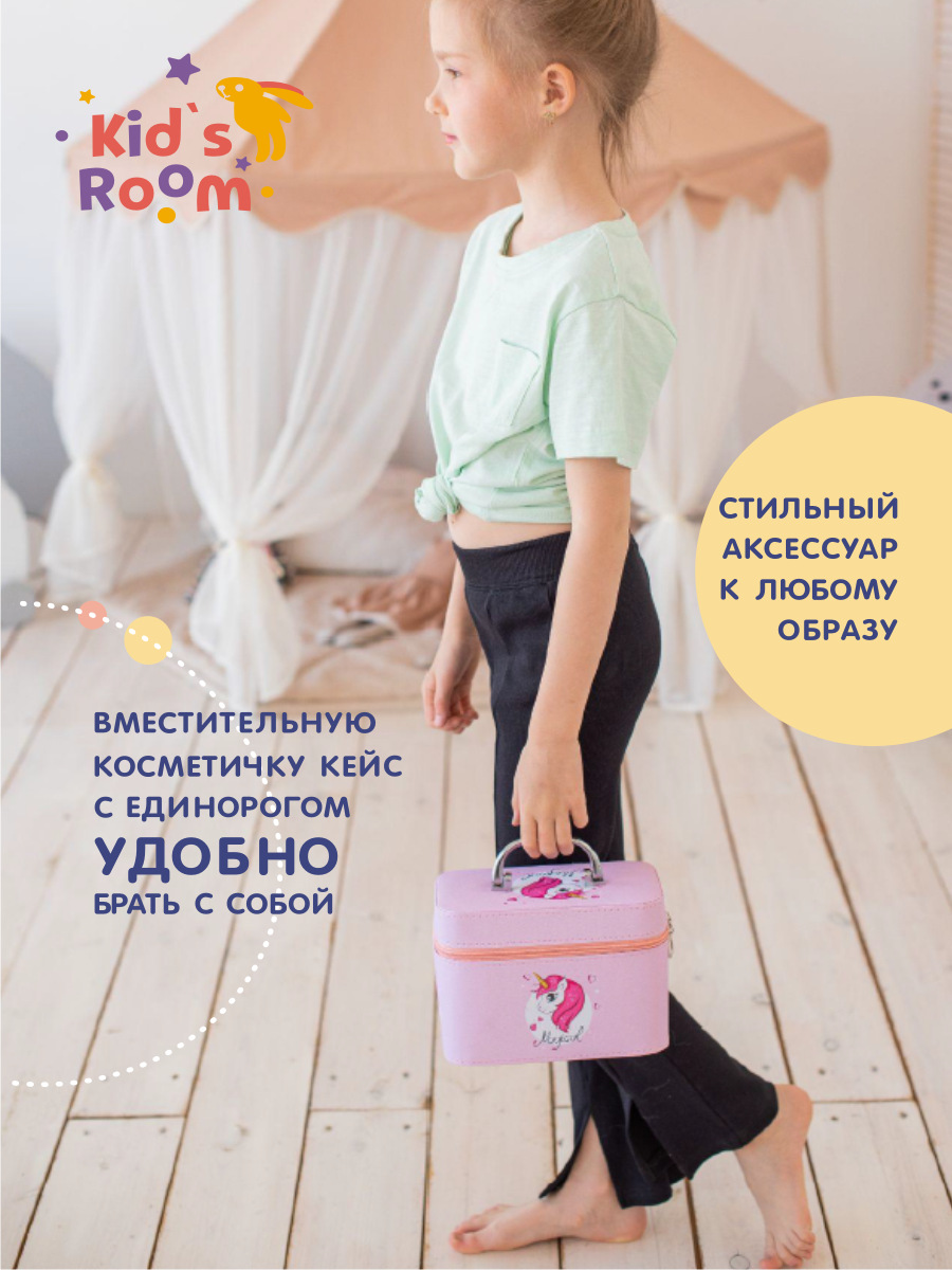 Большой подарочный набор Kid's Room Детская декоративная косметика для девочки - фото 12