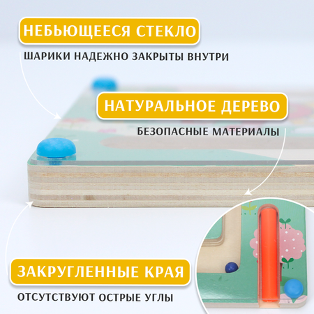 Лабиринт с шариками и магнитной ручкой TIPTOPOLIS для малышей