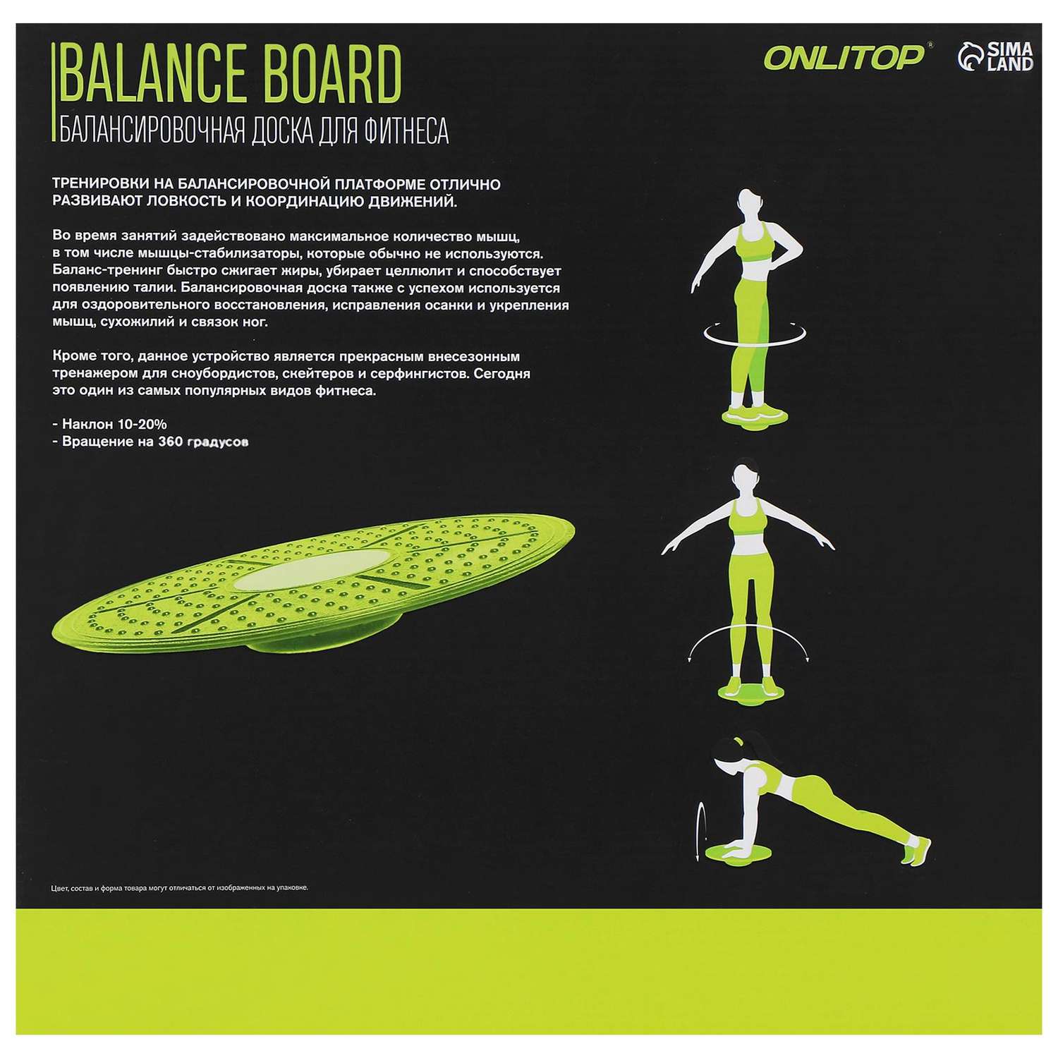 Доска для фитнеса ONLITOP балансировочная - фото 7