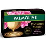 Мыло туалетное Palmolive Роскошь масел с маслом макадамии 90г