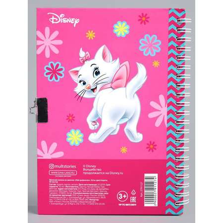 Блокноты Disney Коты аристократы Мой дневничок А5 50 листов на замочке