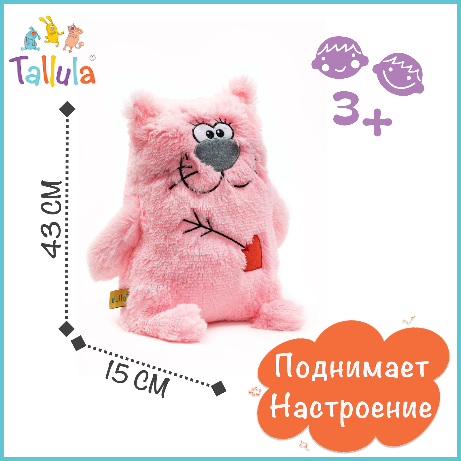 Игрушка мягконабивная Tallula Кот с крыльями Lovecat 43 см розовый - фото 1