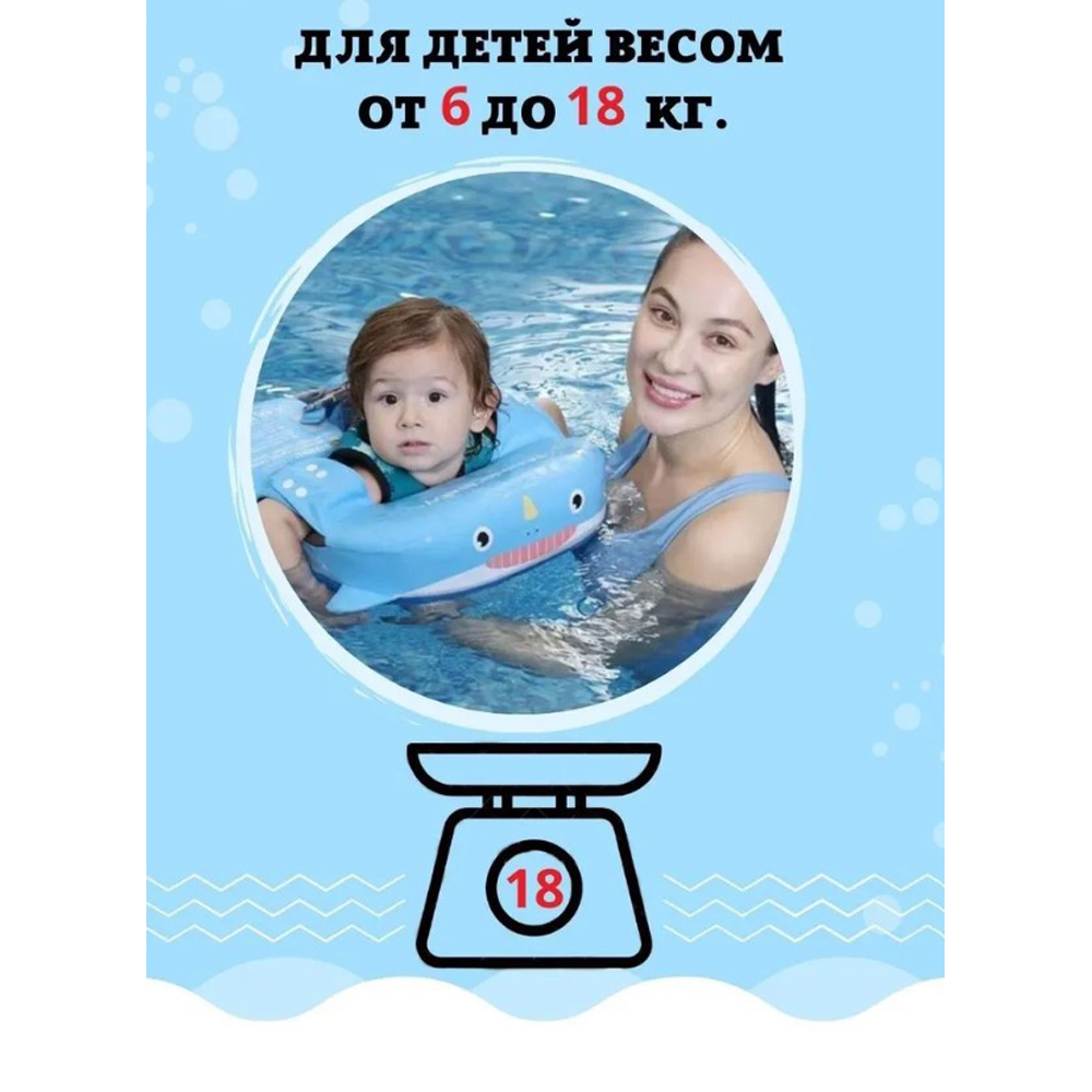 Круг для плавания детский Newone с трусами 8-36 месяца. Ненадувной круг для плавания для малышей - фото 9