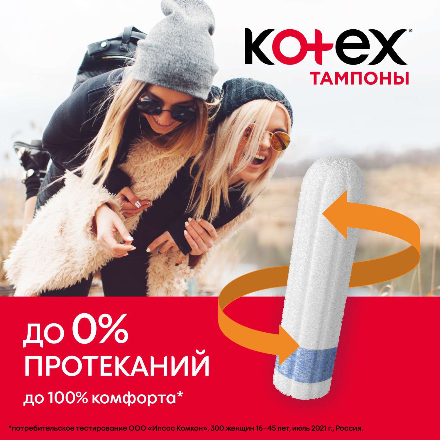 Тампоны KOTEX Супер 16 шт - фото 7