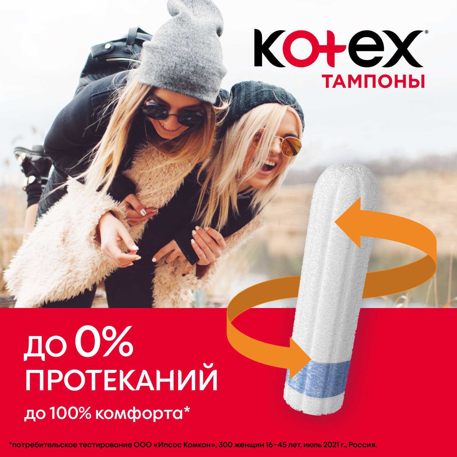 Тампоны KOTEX Супер 16 шт - фото 8