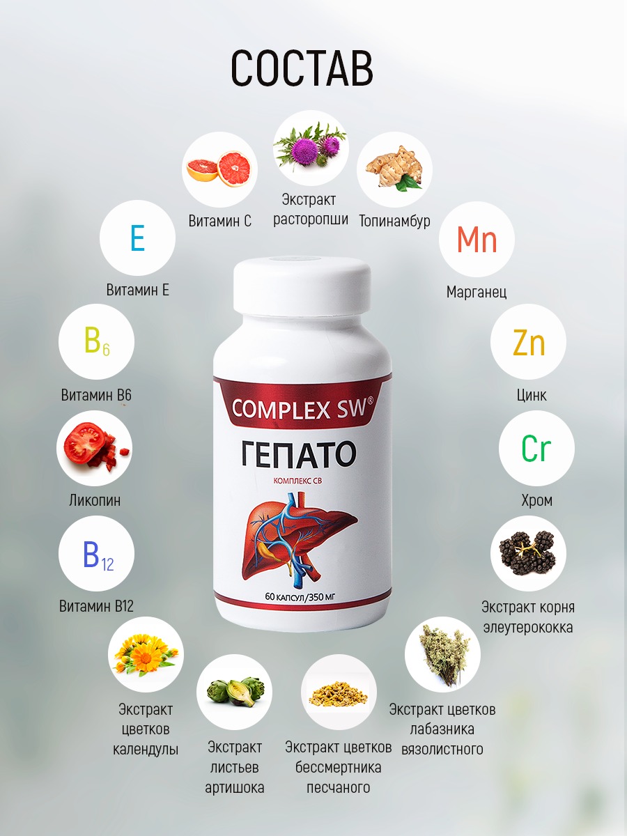 Комплекс Гепато Оптисалт Витамины и микроэлементы для печени 60 капсул - фото 3