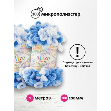 Пряжа для вязания Alize puffy color 100 г 9 м микрополиэстер плюшевая мягкая 6371 секционный 5 мотков