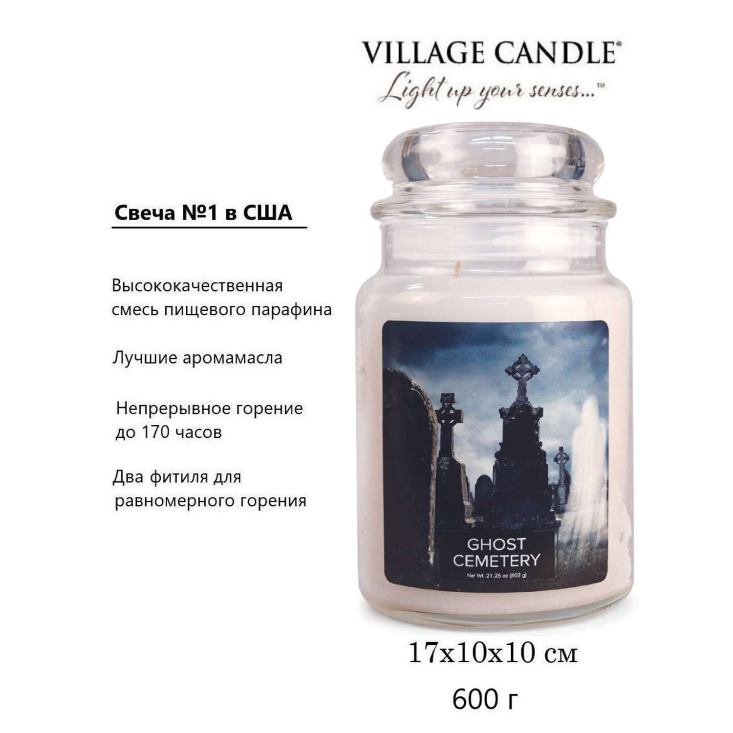 Свеча Village Candle ароматическая Хэллоуин 4260187 - фото 3