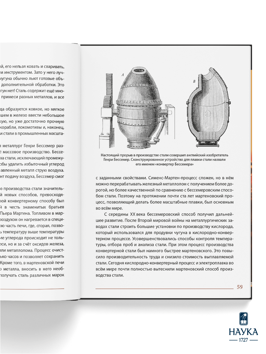 Книга Издательство НАУКА Научно-популярная литература - фото 5