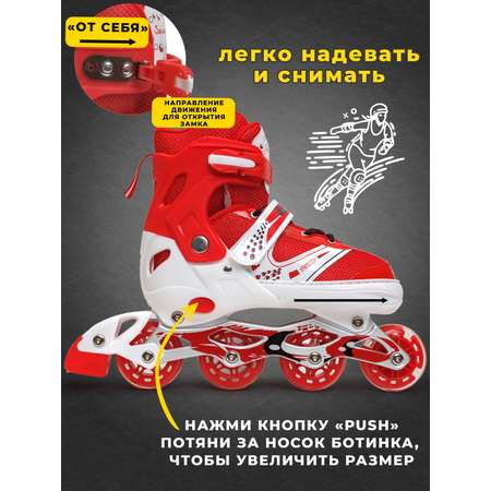 Роликовые коньки 35-38 р-р Saimaa DJS-603 Set