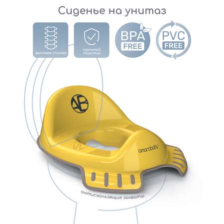 Накладка на унитаз детская AmaroBaby Snug жёлтый