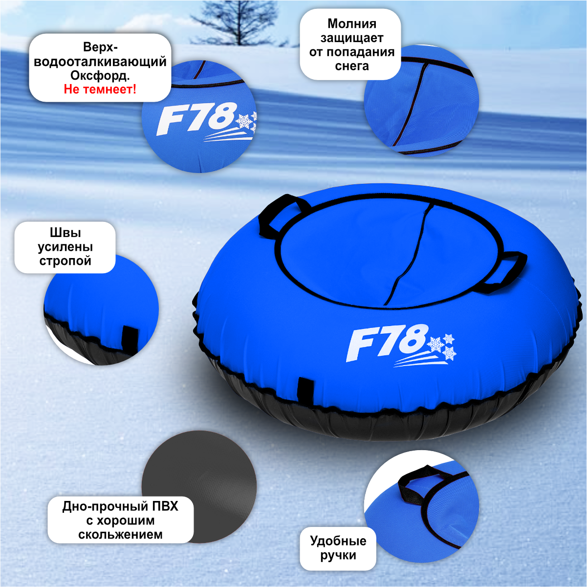 Тюбинг ватрушка F78 Оксфорд 85 см Синий купить по цене 1496 ₽ в  интернет-магазине Детский мир