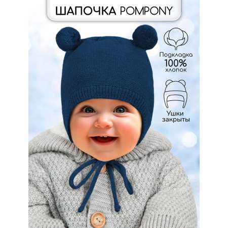 Шапка Amarobaby