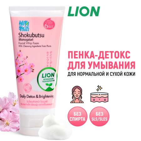 Пенка-детокс LION Shokubutsu для умывания с сакурой 100 г