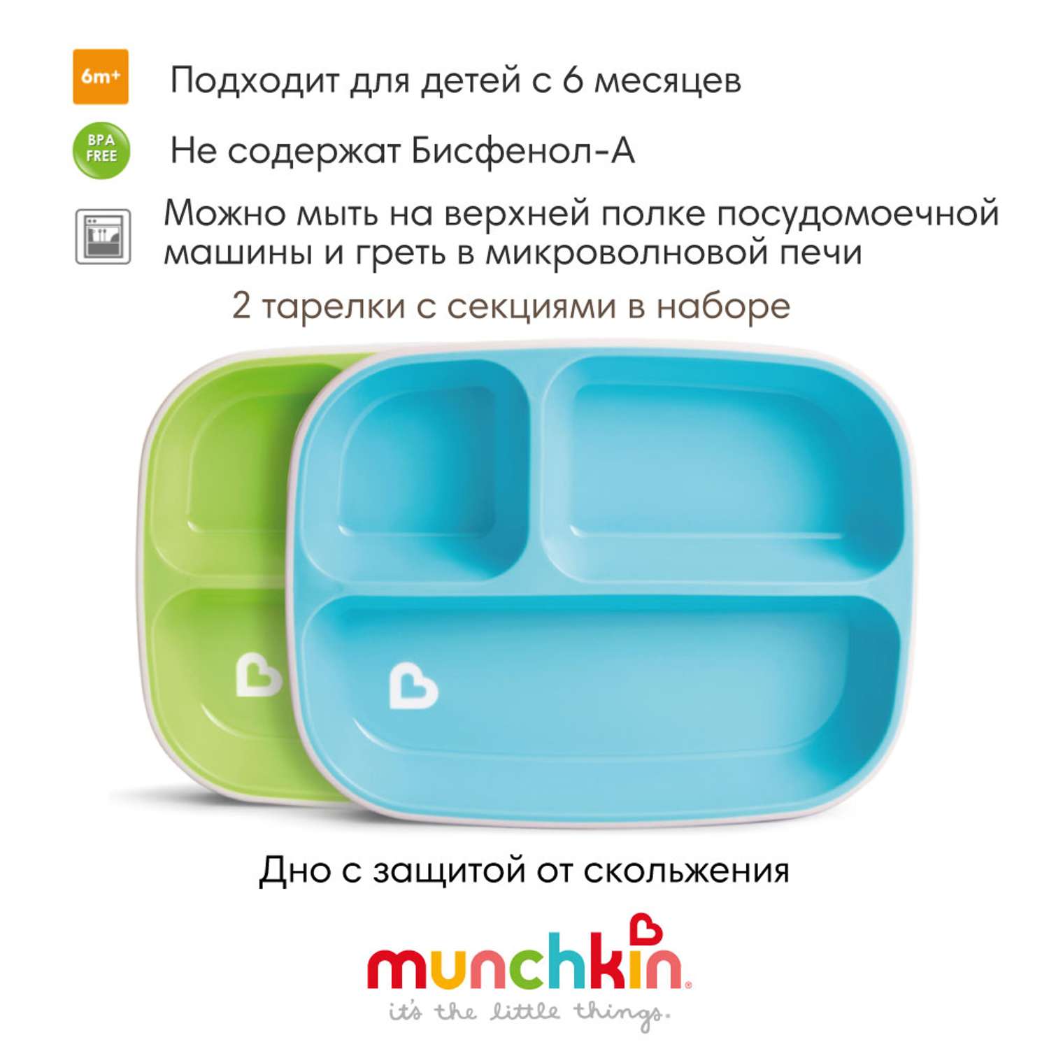 Тарелки Munchkin детские секционные Splash набор 2шт. голубая зеленая - фото 2