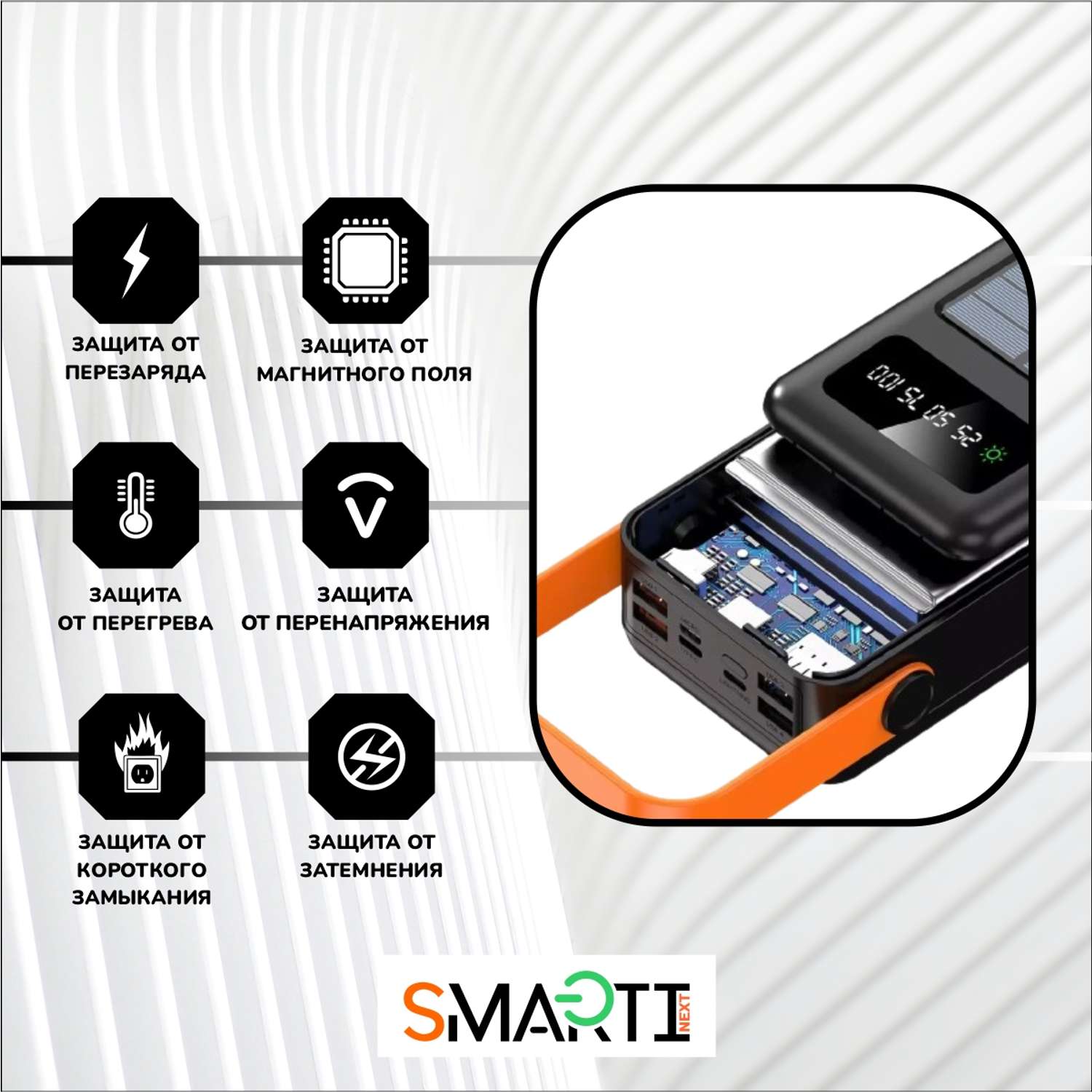 Повербанк SmartiNext 80000 мАч с солнечной батареей и кабелями черный - фото 8