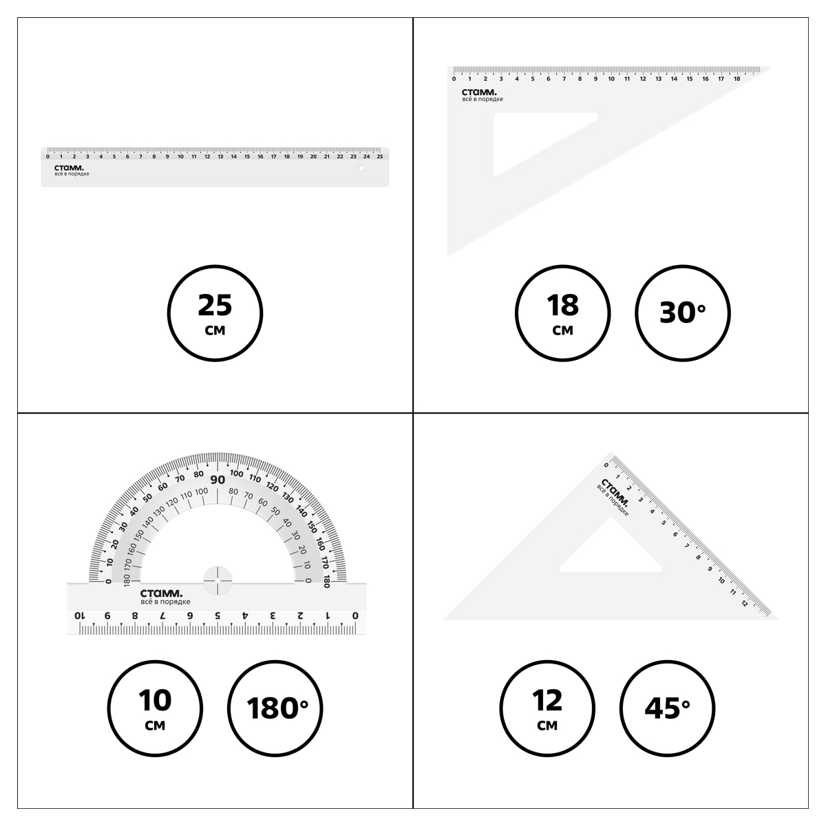 Набор чертежный СТАММ размер L линейка 25см 2 треугольника транспортир - фото 4