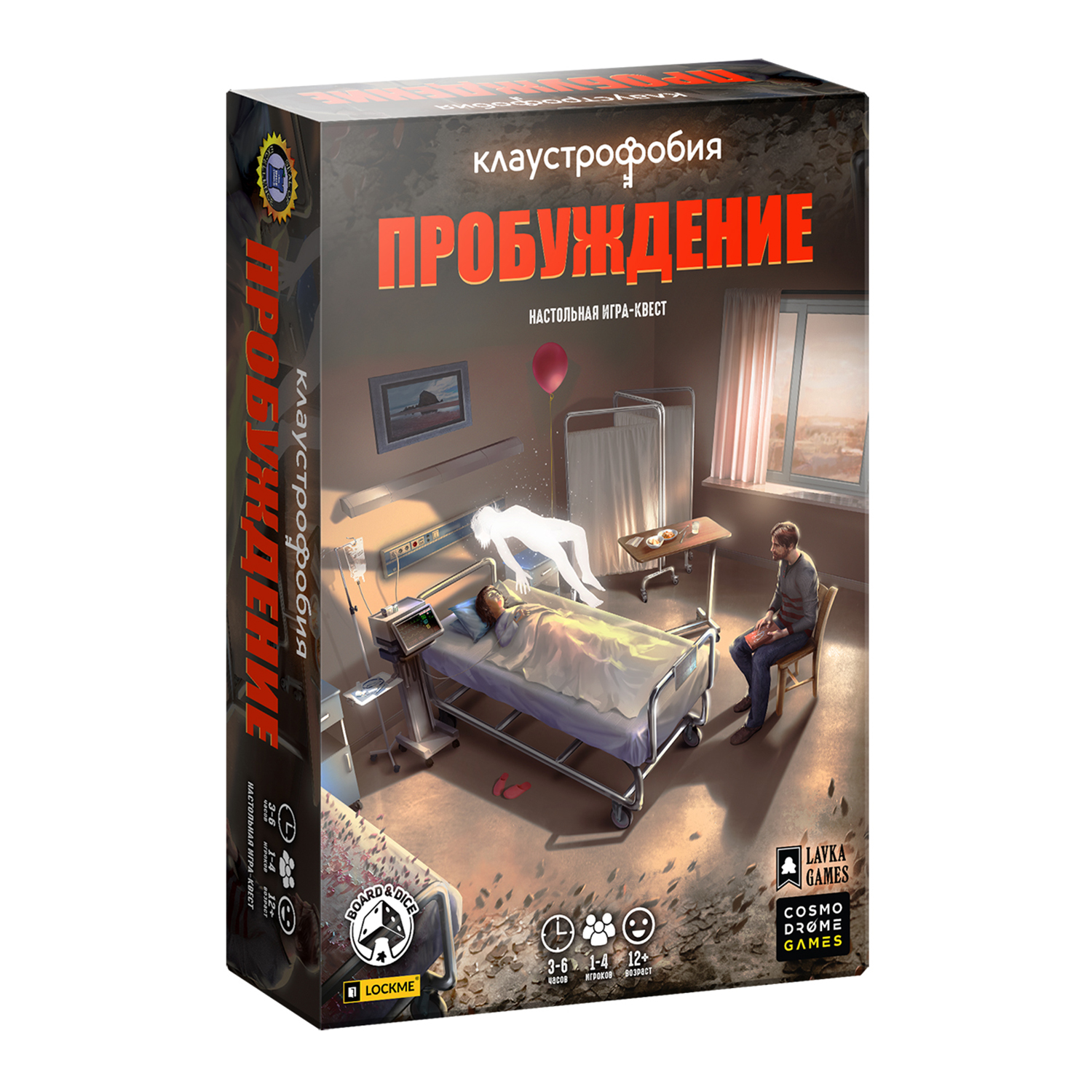 Игра настольная Cosmodrome Games Клаустрофобия Пробуждение 52069 купить по  цене 2289 ₽ в интернет-магазине Детский мир