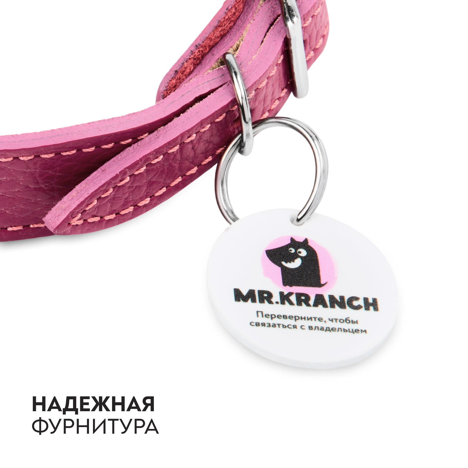 Ошейник-селедка для собак Mr.Kranch из натуральной кожи с QR-адресником 21-25см Малиновый - фото 5