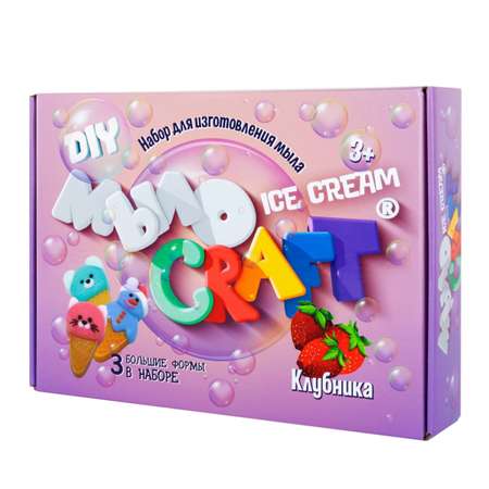 Набор для творчества Инновации для детей Мыло Ice Cream Клубника