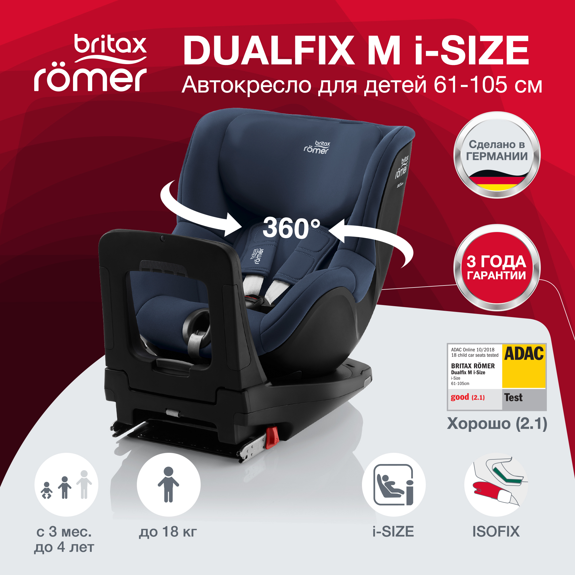 Автокресло Britax Roemer Dualfix M i-Size Indigo Blue - фото 2