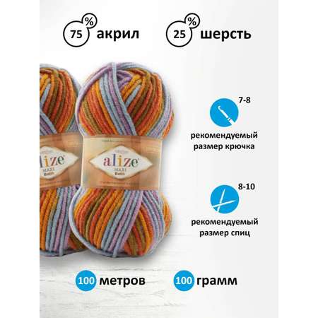 Пряжа Alize полушерстяная Superlana Maxi Batik 100 гр 100 м 5 мотков 7794 секционный