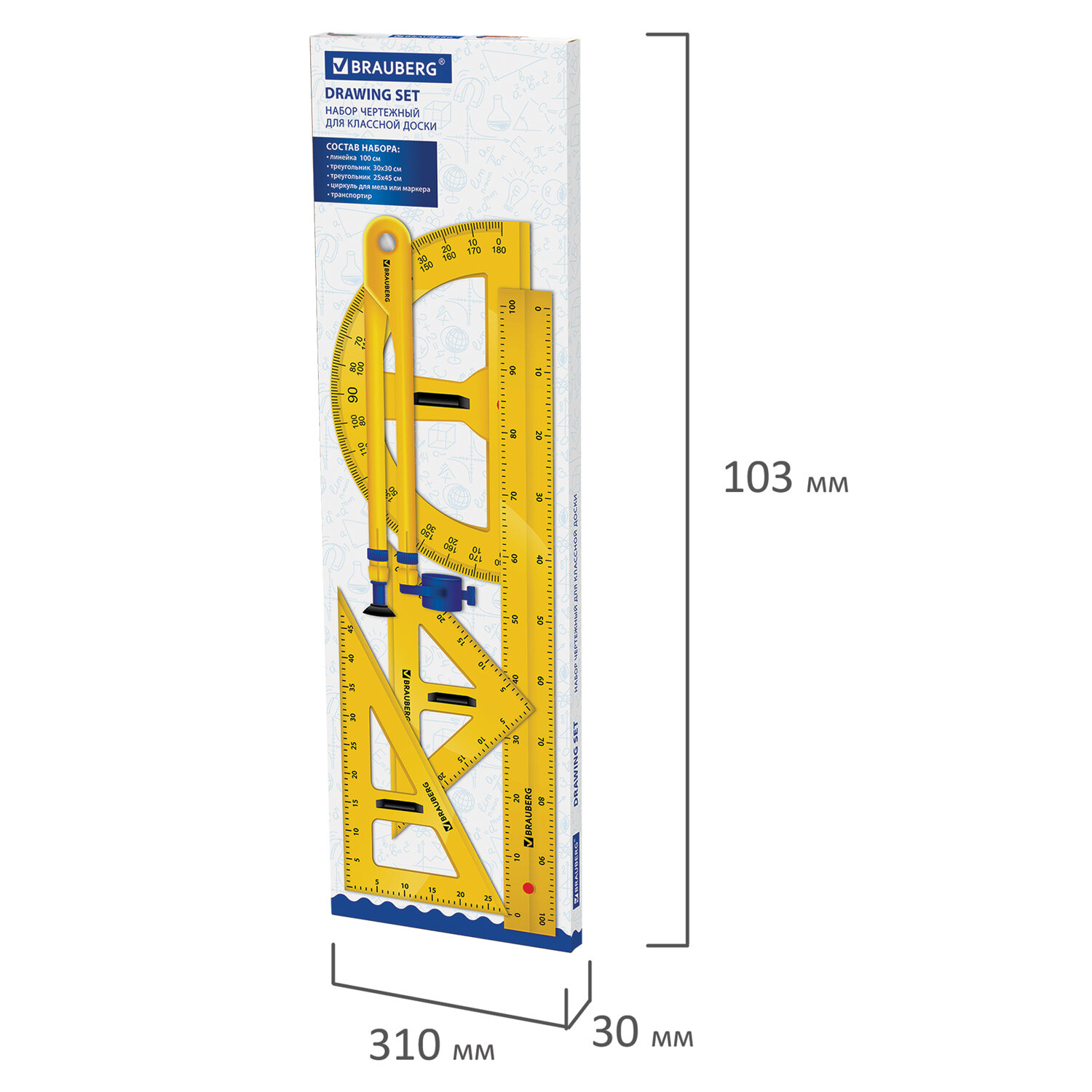 Набор чертежный Brauberg для классной доски - фото 11
