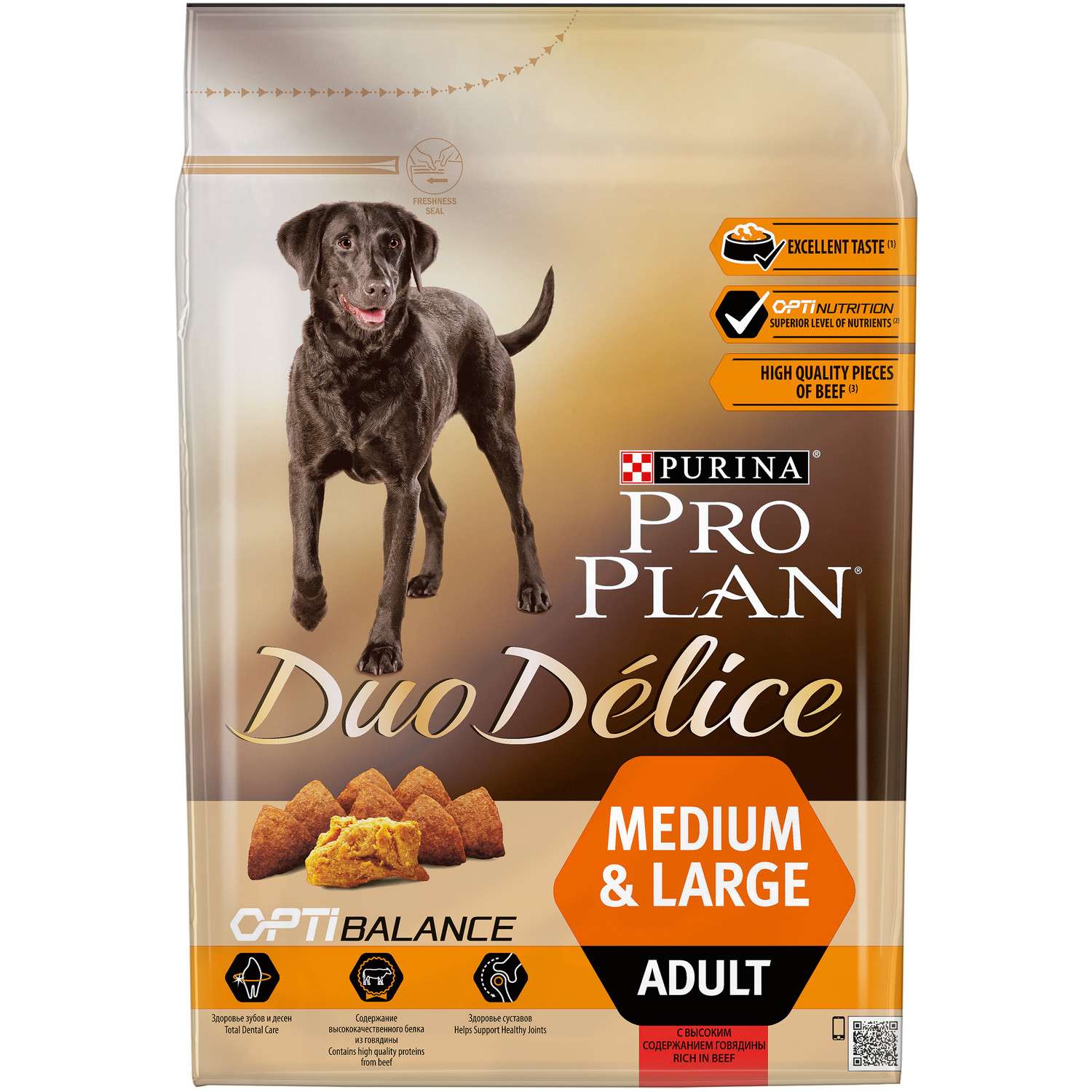 Корм для собак PRO PLAN Duo Delice говядина с рисом 2.5кг - фото 2