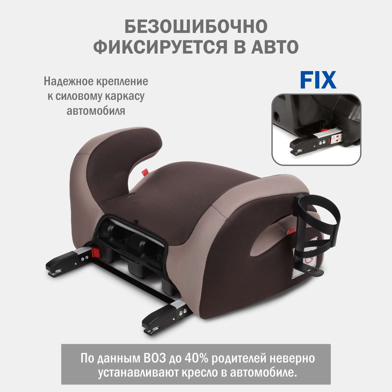 Автомобильное кресло-бустер SIGER Бустер Fix Lux кофе - фото 4