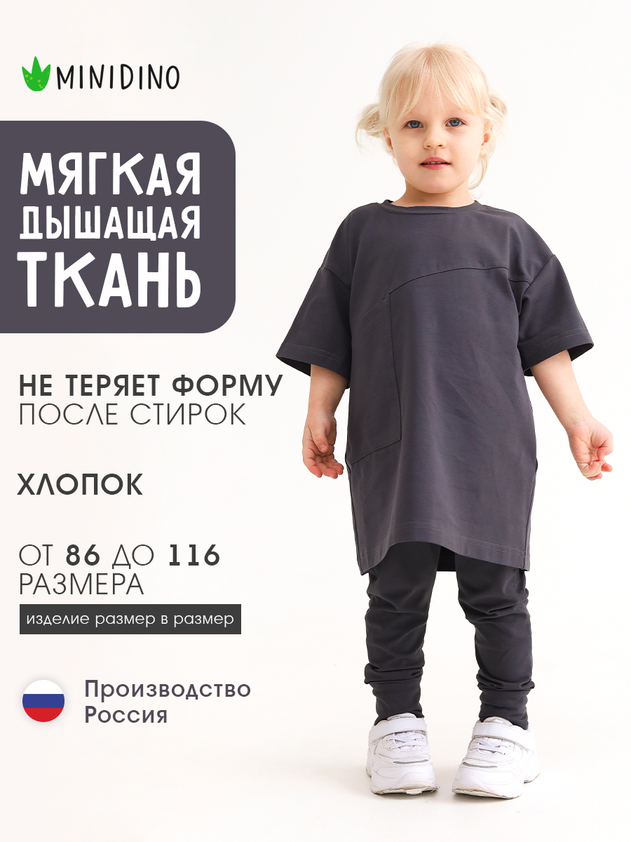 Футболка MINIDINO Т-Д-013Джемпер с коротким рукавом Free графит - фото 4