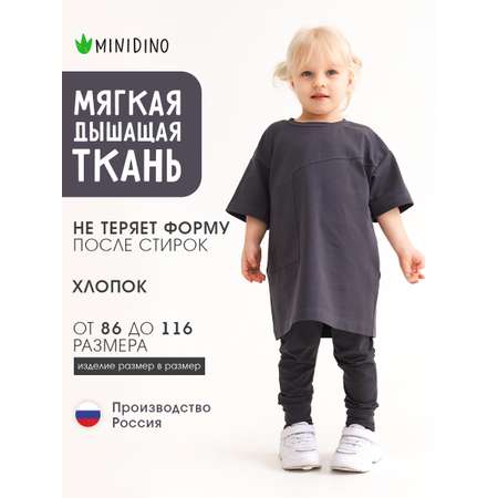 Футболка MINIDINO