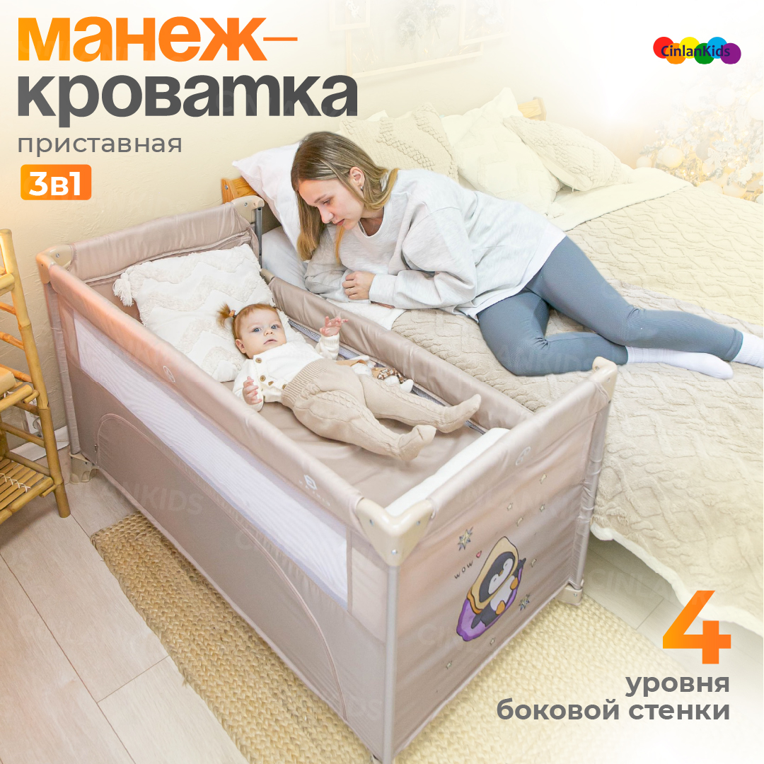 Детская кроватка CINLANKIDS прямоугольная, без маятника (бежевый) - фото 1