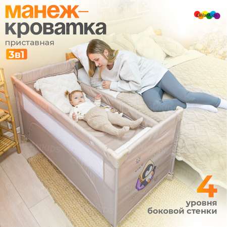 Кровать-манеж 2в1 CINLANKIDS складная