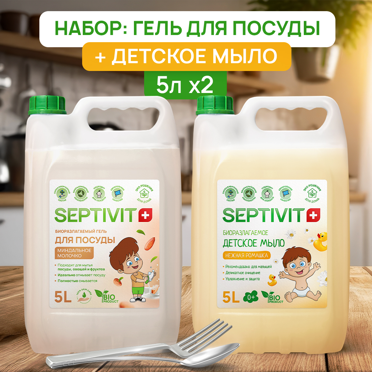 Набор SEPTIVIT Premium гель для мытья посуды миндальное молочко и детское мыло нежная ромашка - фото 1